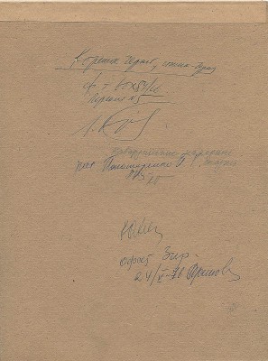 Пономаренко Павел Григорьевич. Полный комплект, 26 иллюстраций к кн.: Алиева А.И., Кардангушев З.П. Кабардинские народные сказки: [Для мл. возраста] / Пересказали и обраб. А. Алиева и З. Кардангушев [Рис. П. Пономаренко]. 3-е изд. М.: Дет. лит., 1980. 127 с.: ил.; 22 см